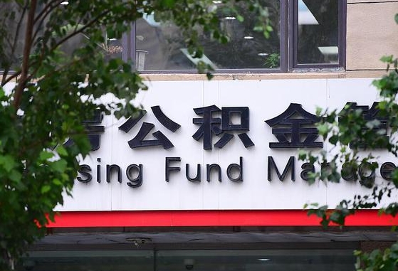 公积金要取-潜江公积金代办平台